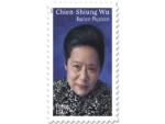 Forever Stamps 2021 Chien-Shiung Wu – Nuclear Physicist, Commemorative Issue, First-Class Postage